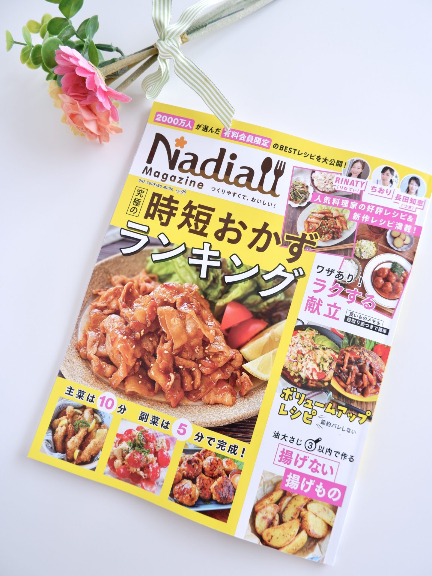 掲載⭐︎Nadia magazine vol.9 │ Yuri cafe レシピ♡