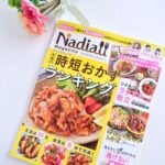 掲載⭐︎Nadia magazine vol.9